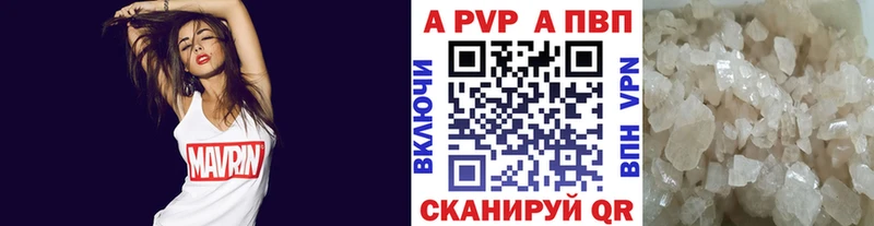 APVP кристаллы  Купить закладки  Мышкин 