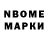 Марки 25I-NBOMe 1500мкг Nick Luna