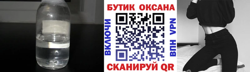 Купить где  Мышкин  БУТИРАТ 1.4BDO 