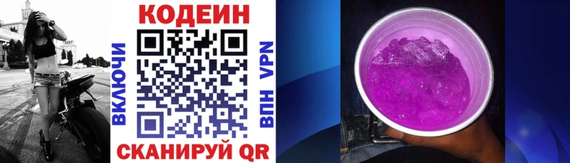 Кодеиновый сироп Lean напиток Lean (лин)  Купить закладки  Мышкин 