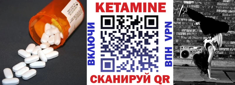 Кетамин VHQ  Купить закладки  Мышкин 