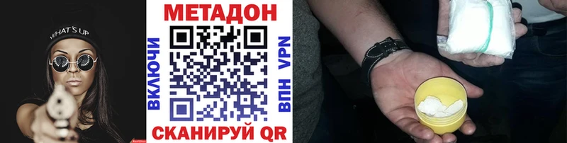 Купить  Мышкин  МЕТАДОН methadone 